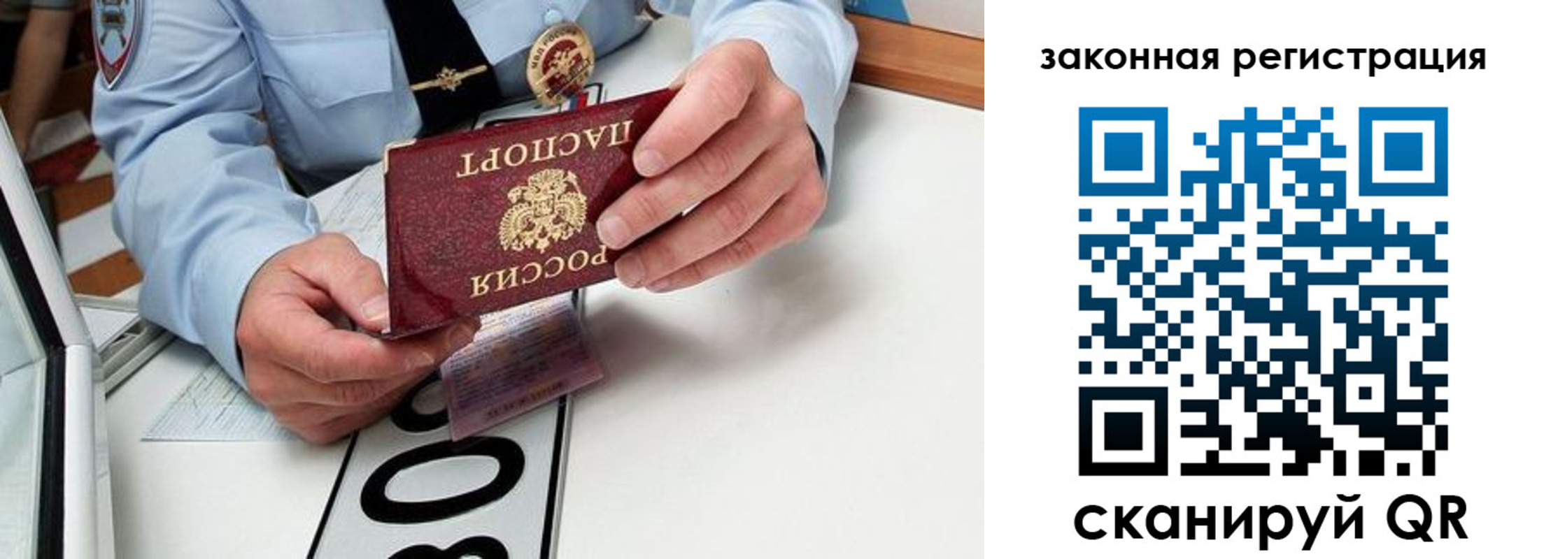 прописка паспорт в Лесосибирске
