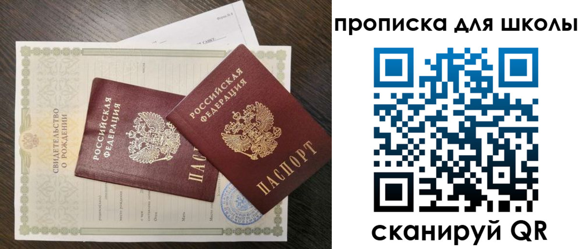 прописка гарантия в Лесосибирске