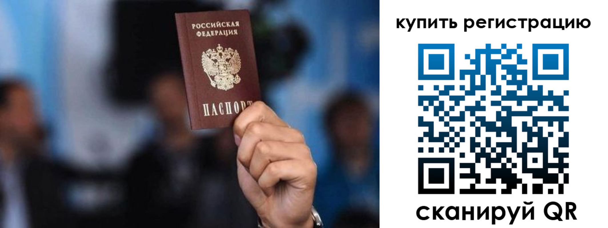 временная прописка в Лесосибирске