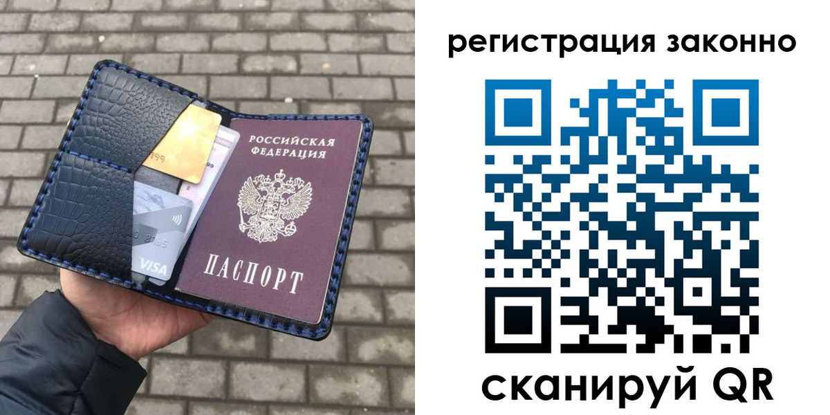 прописка 2025 в Лесосибирске