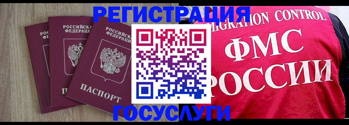 временная регистрация в Лесосибирске