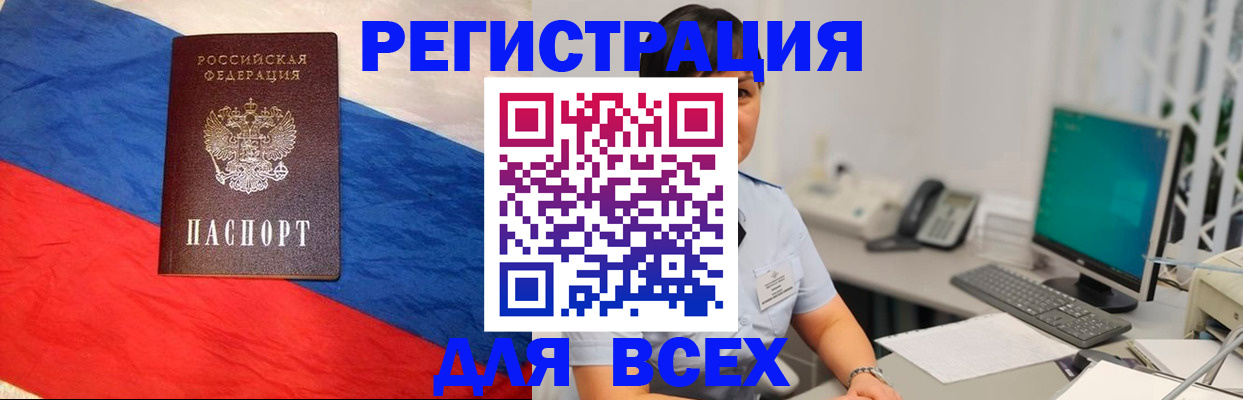временная регистрация 2025 в Лесосибирске
