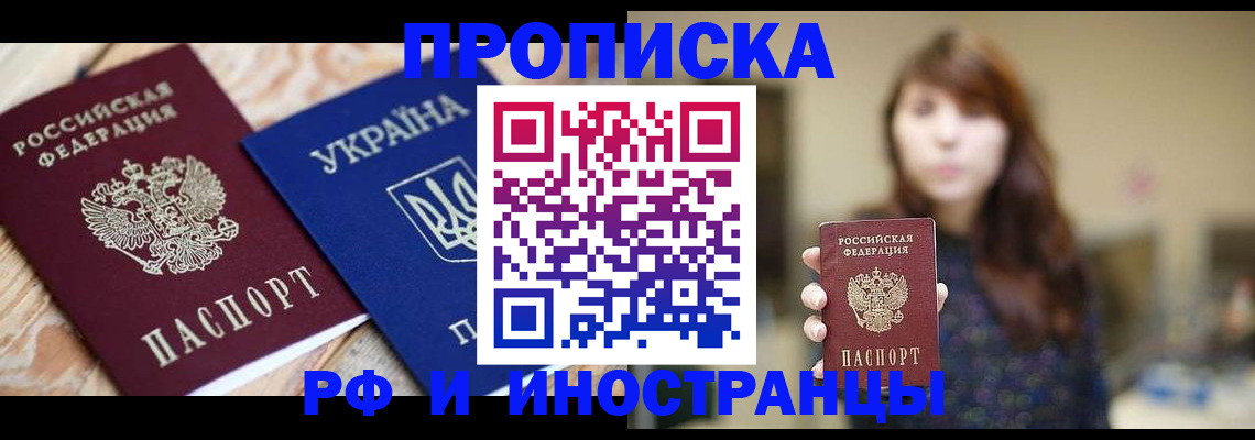 временная регистрация в Лесосибирске