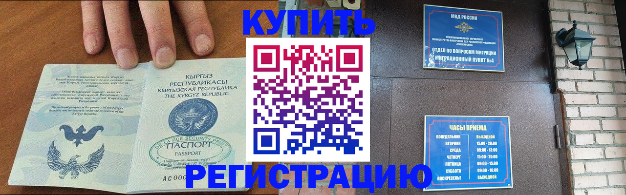 прописка паспорт в Лесосибирске