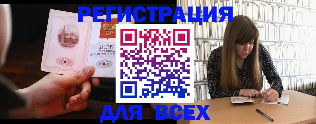 временная регистрация гарантия в Лесосибирске