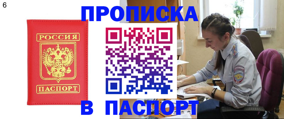 прописка гарантия в Лесосибирске