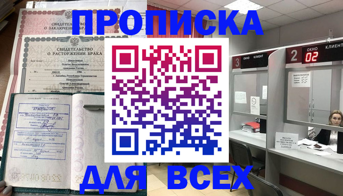 временная регистрация собственник в Лесосибирске