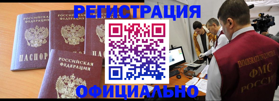где прописаться в Лесосибирске