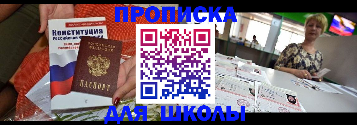 временная регистрация адрес в Лесосибирске